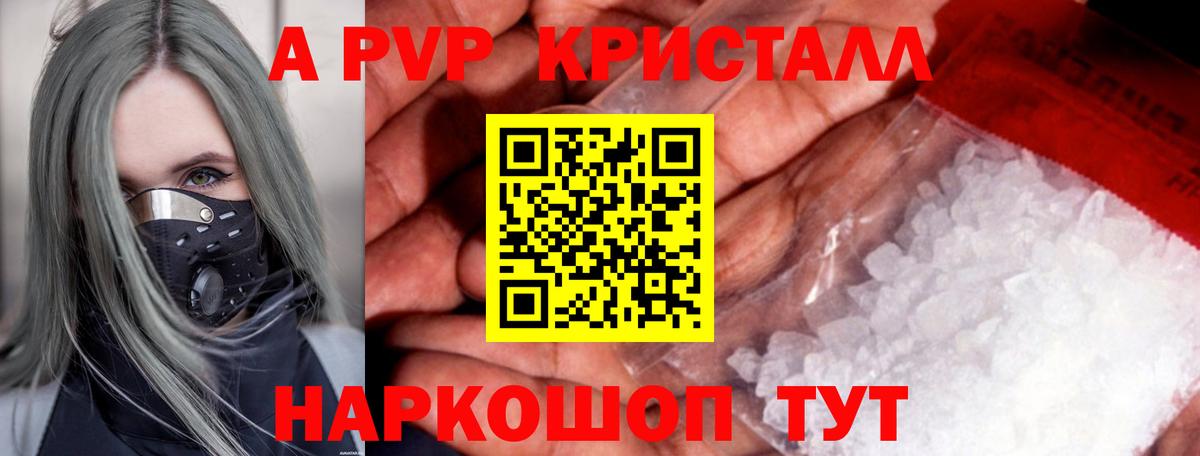 A-PVP кристаллы  А ПВП мука  Грозный  Альфа ПВП VHQ  Вход с VPN 