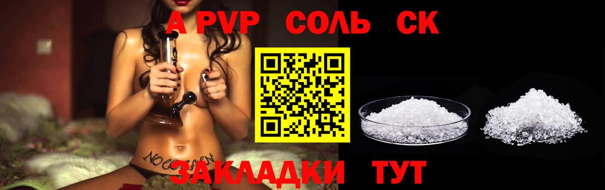 Alfa_PVP Crystall Грозный