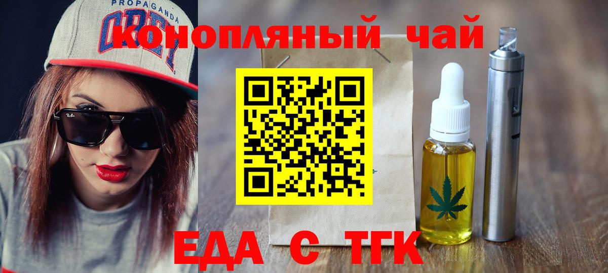Cannafood марихуана  Вход с VPN  Грозный 