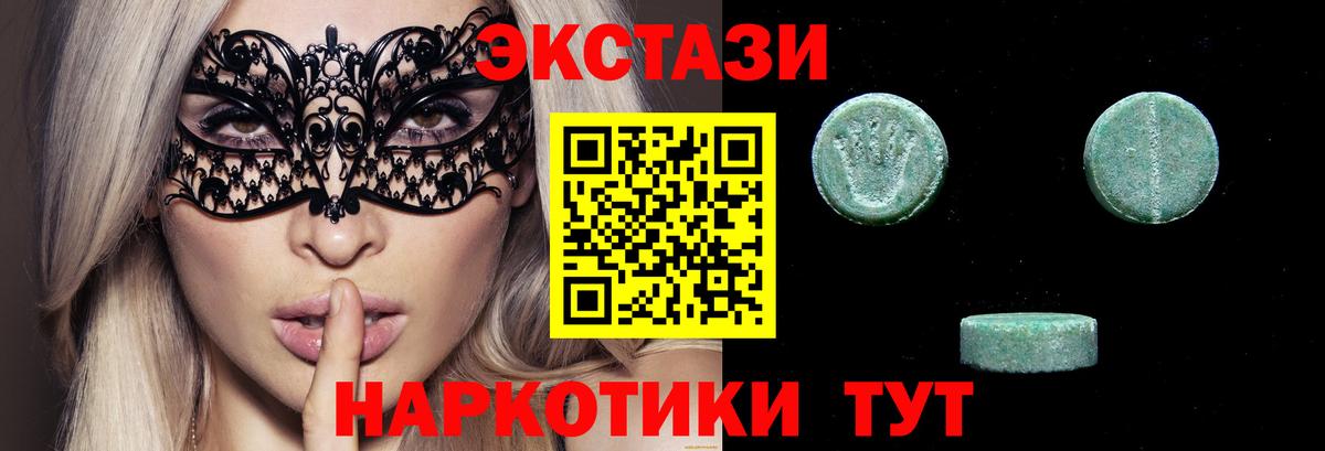 Грозный  ЭКСТАЗИ  ЭКСТАЗИ круглые  Вход с VPN  Экстази Cube 