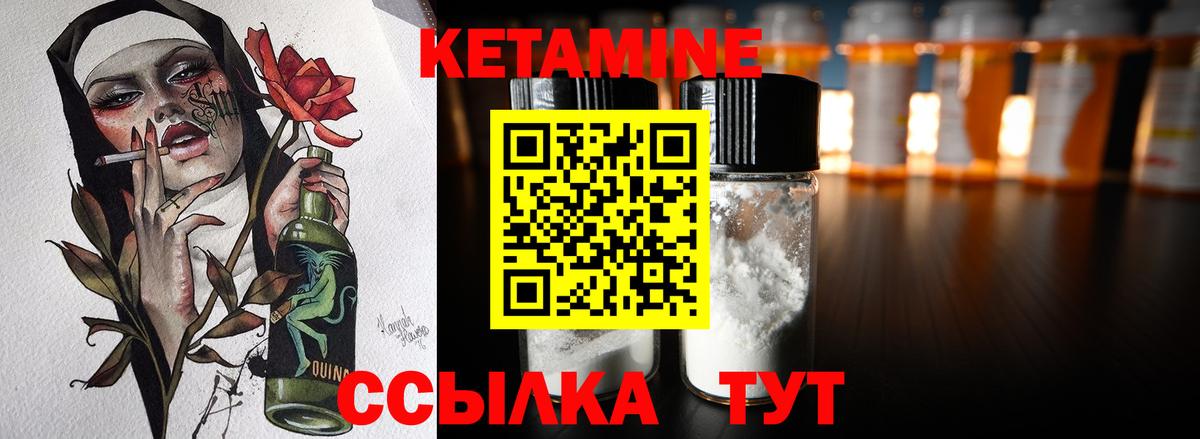 Грозный  Кетамин ketamine  Вход с VPN 