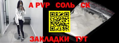 ALPHA PVP Ливны
