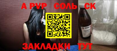 ALPHA PVP Ливны