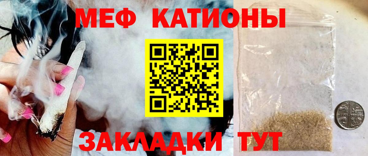 Грозный  Мефедрон кристаллы  Вход с VPN  МЯУ-МЯУ  Мефедрон кристаллы 