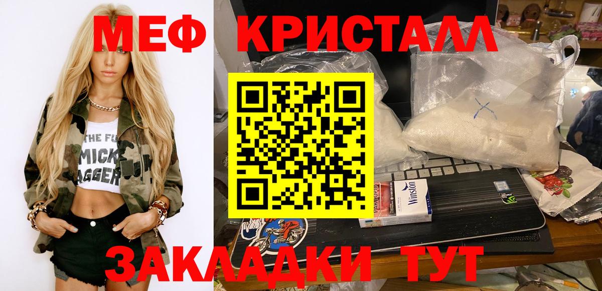 Меф мяу мяу кристаллы Грозный