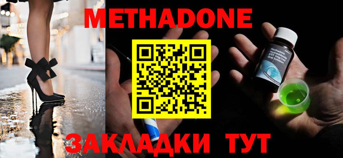 МЕТАДОН кристалл  hydra как зайти  Грозный  Вход с VPN 