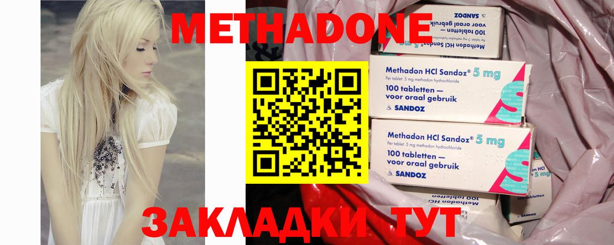 МЕТАДОН VHQ Грозный
