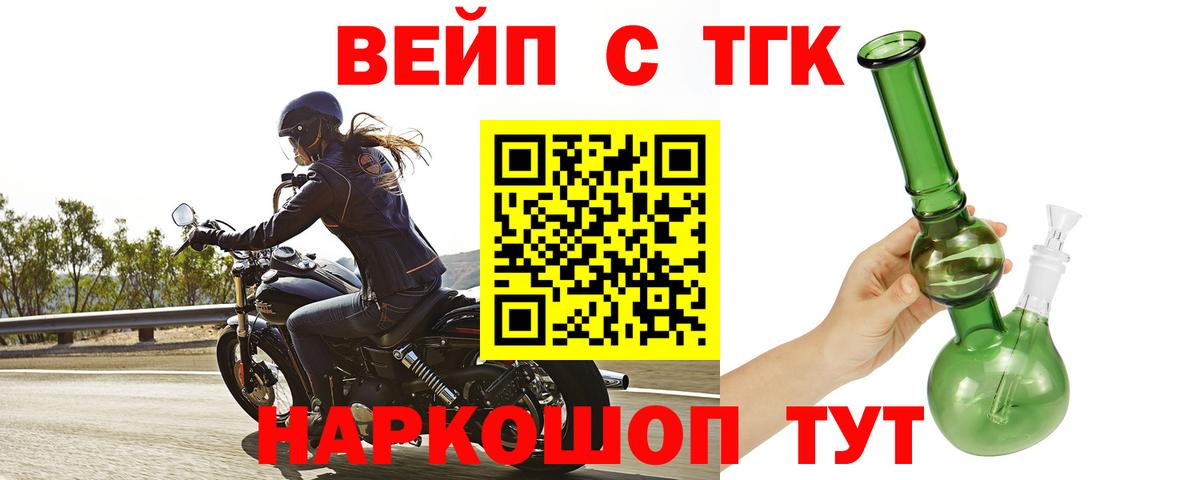 Грозный  Дистиллят ТГК жижа  Вход с VPN  Дистиллят ТГК Wax 