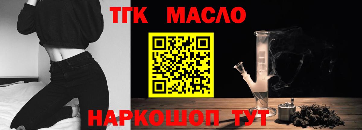 Дистиллят ТГК THC oil Грозный
