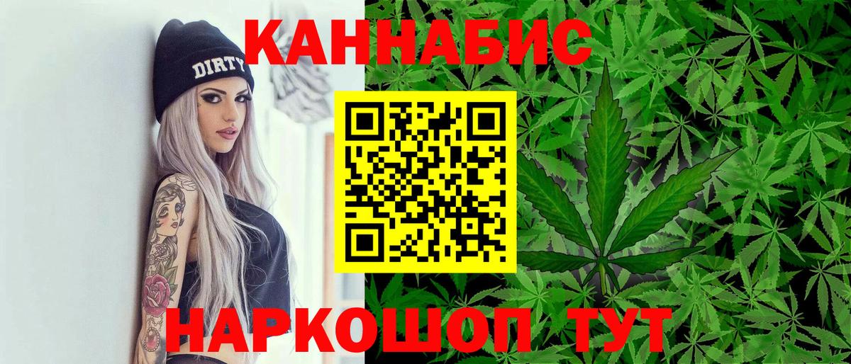 МАРИХУАНА AK-47  Вход с VPN  Грозный  Конопля SATIVA & INDICA 